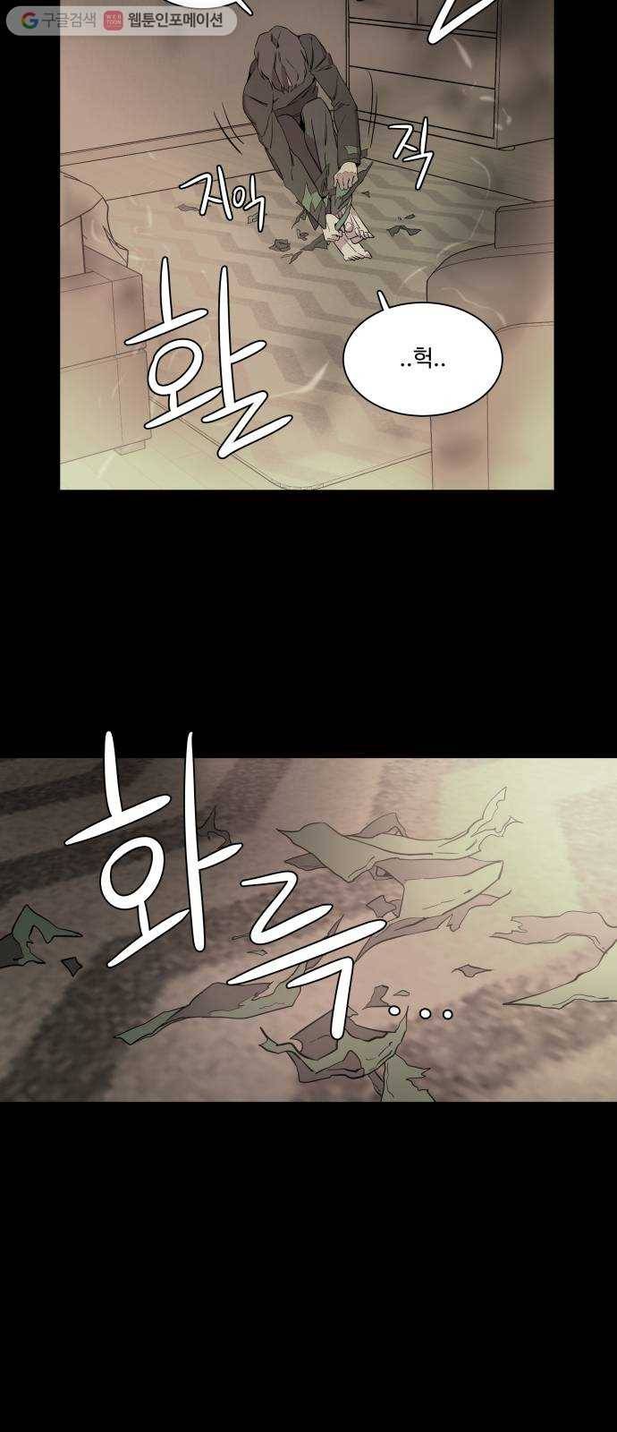 평행도시 5장 (4)_역전 5