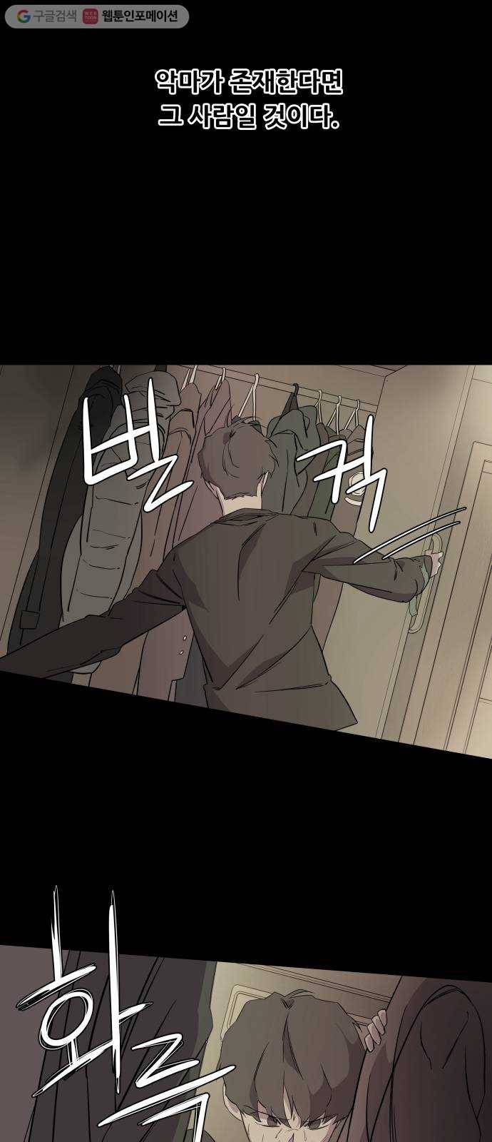 평행도시 5장 (4)_역전 6