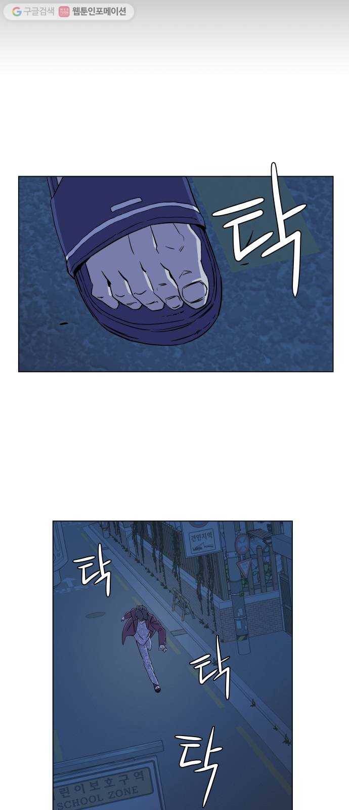 평행도시 5장 (4)_역전 10