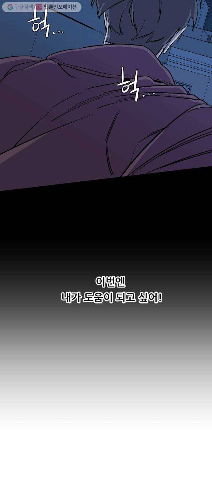 평행도시 5장 (4)_역전 13