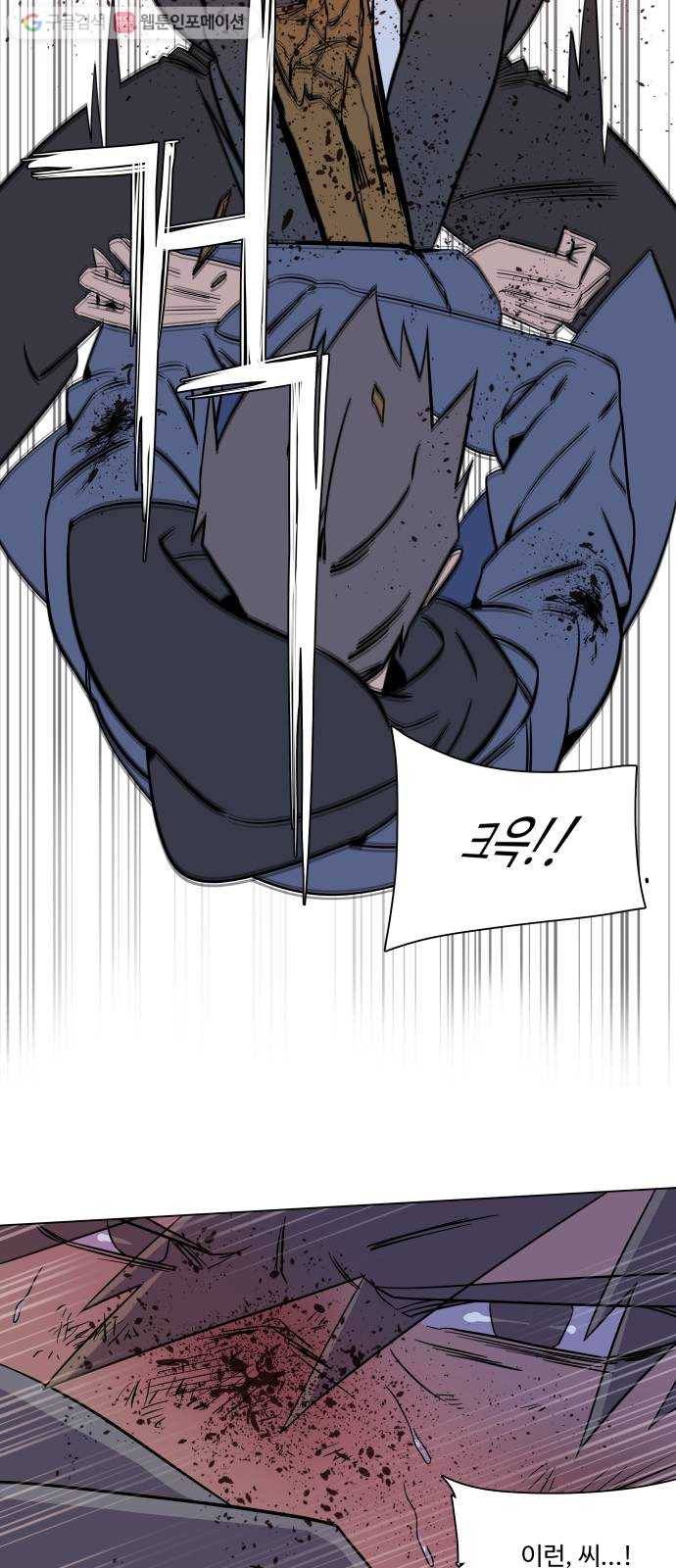 평행도시 5장 (4)_역전 21