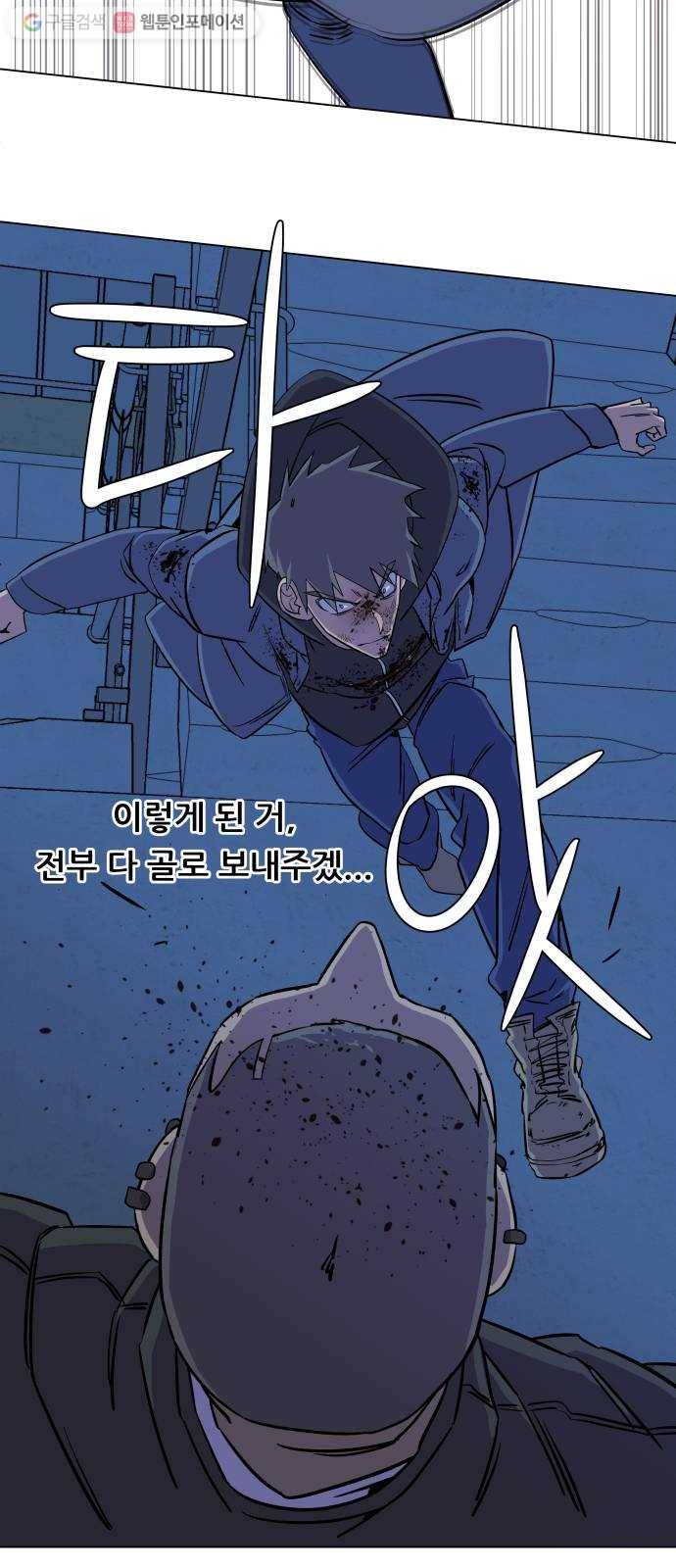 평행도시 5장 (4)_역전 23