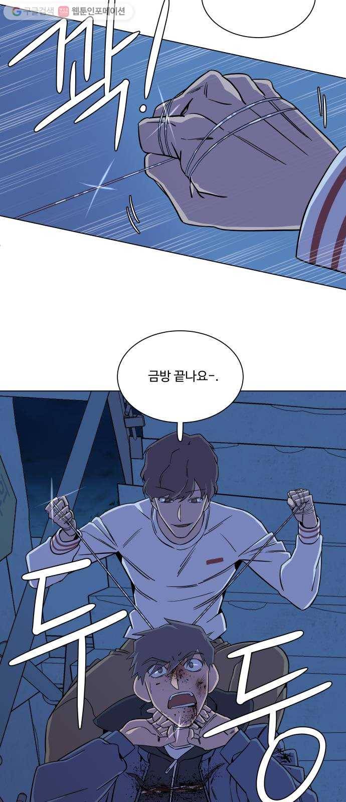 평행도시 5장 (4)_역전 26