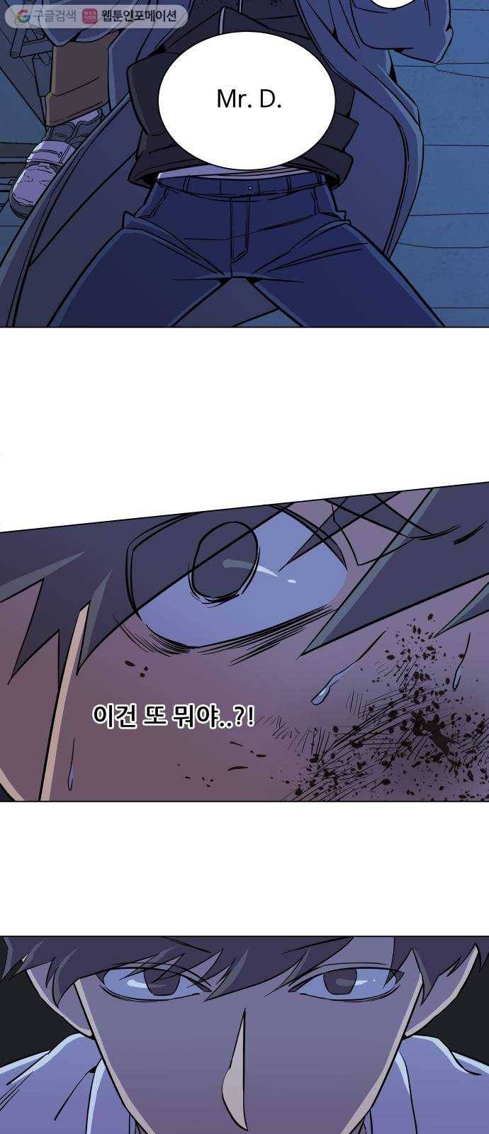 평행도시 5장 (4)_역전 27