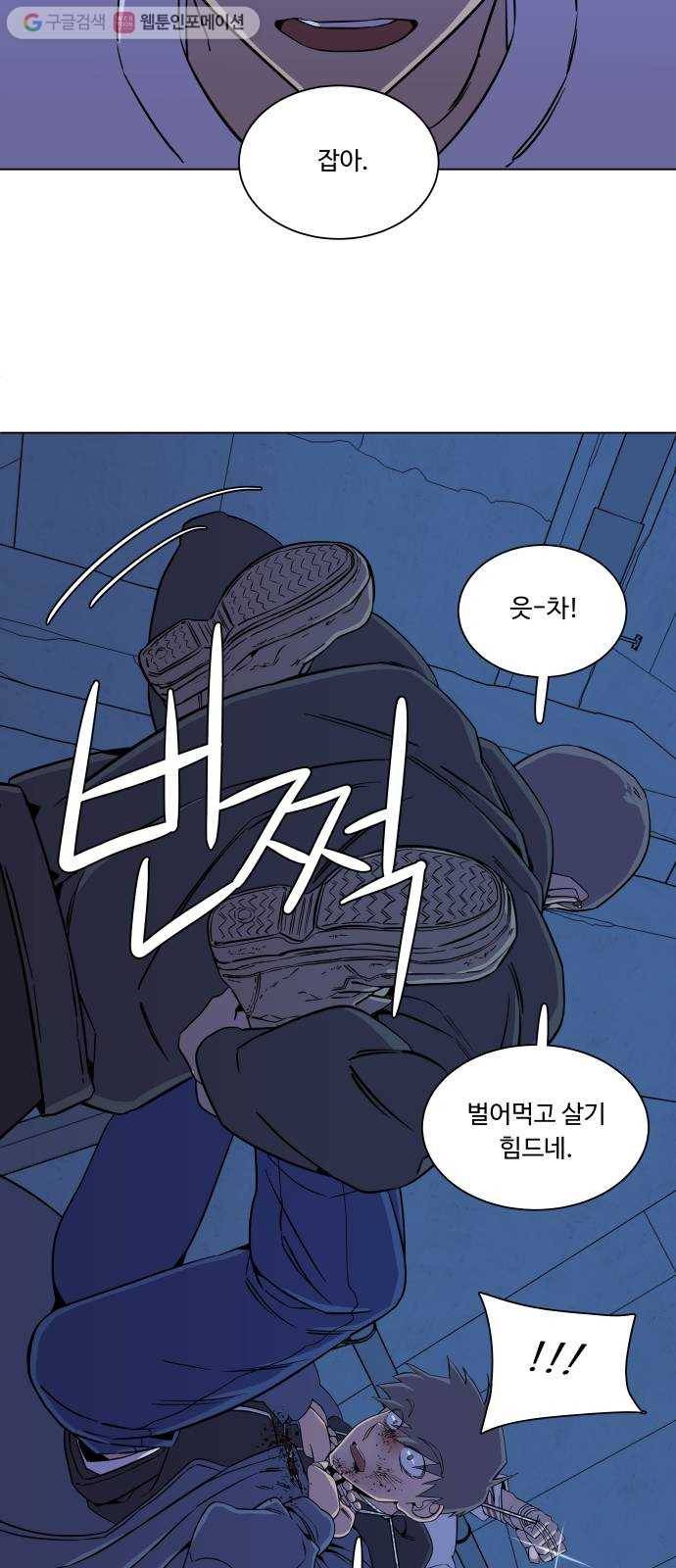 평행도시 5장 (4)_역전 28