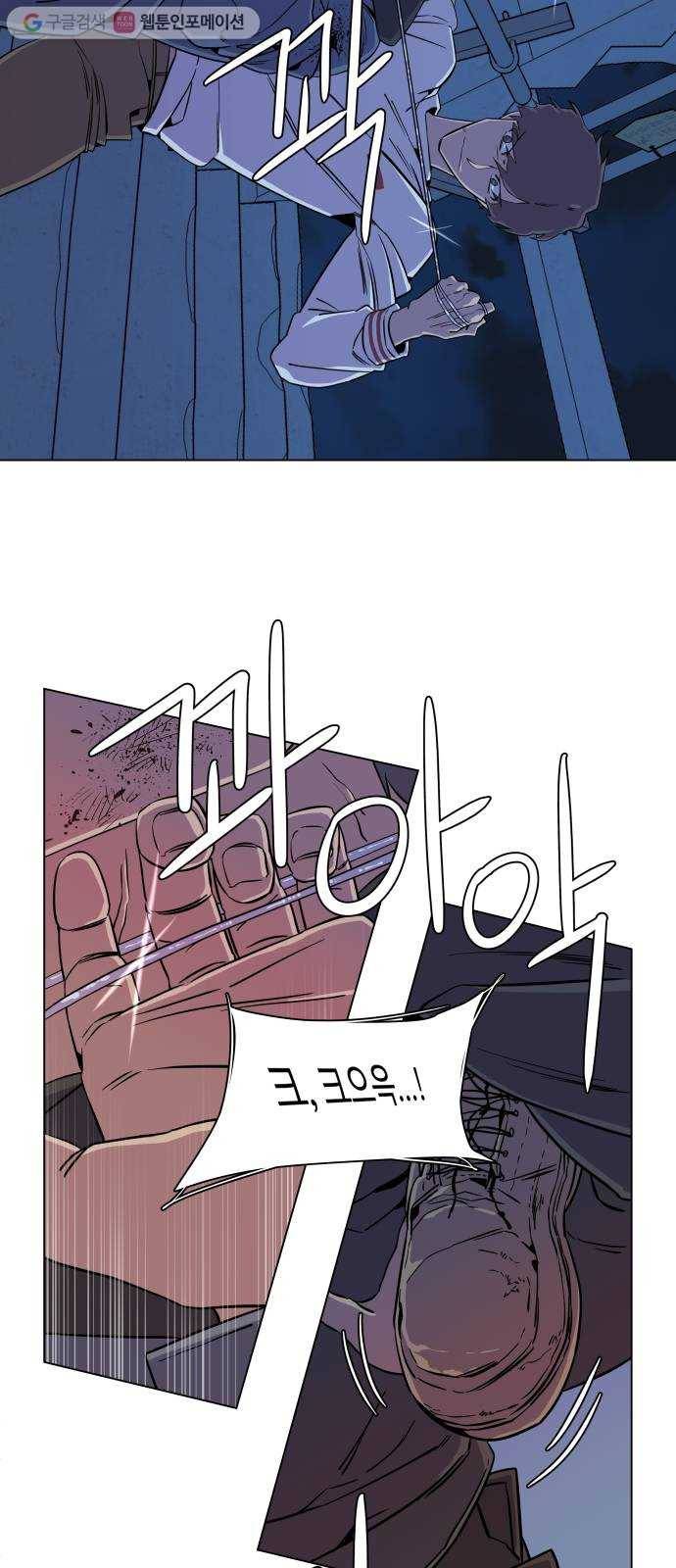 평행도시 5장 (4)_역전 29