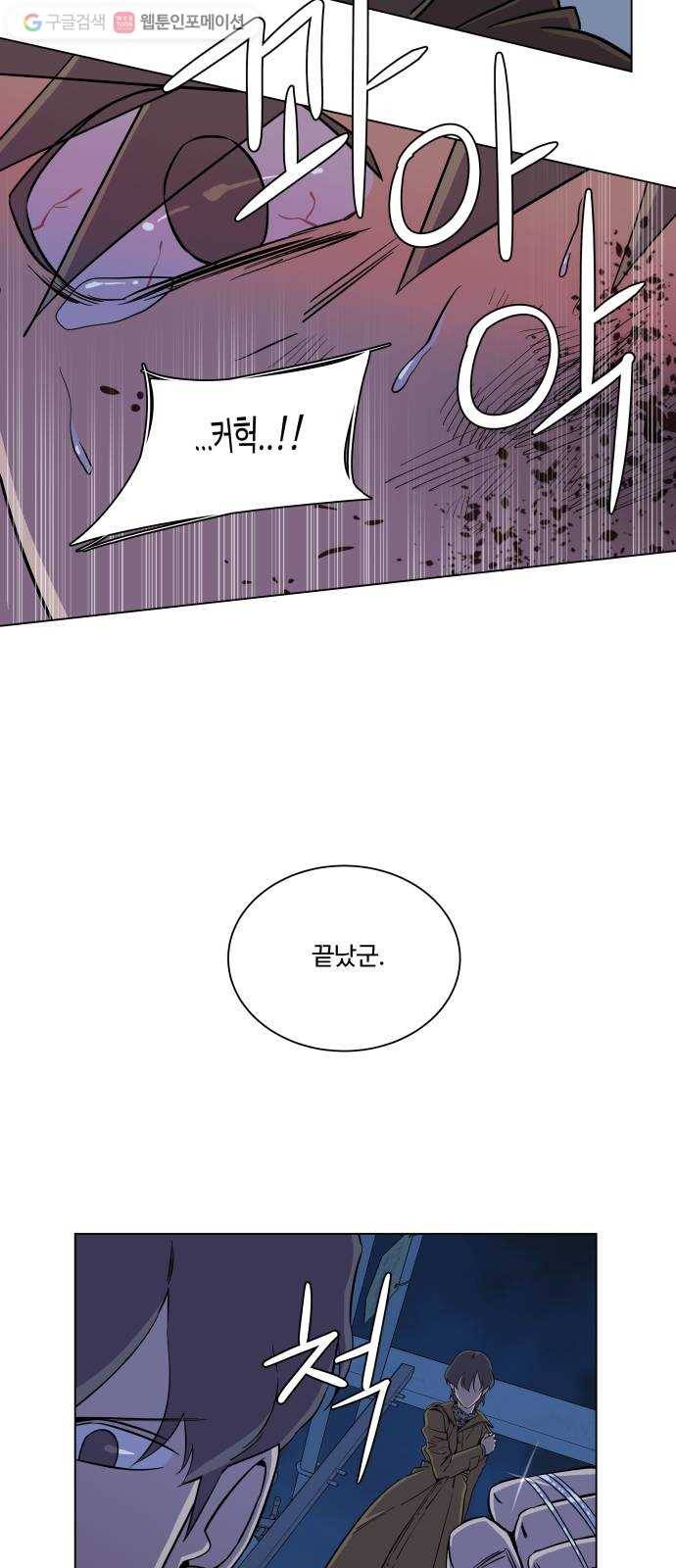 평행도시 5장 (4)_역전 30