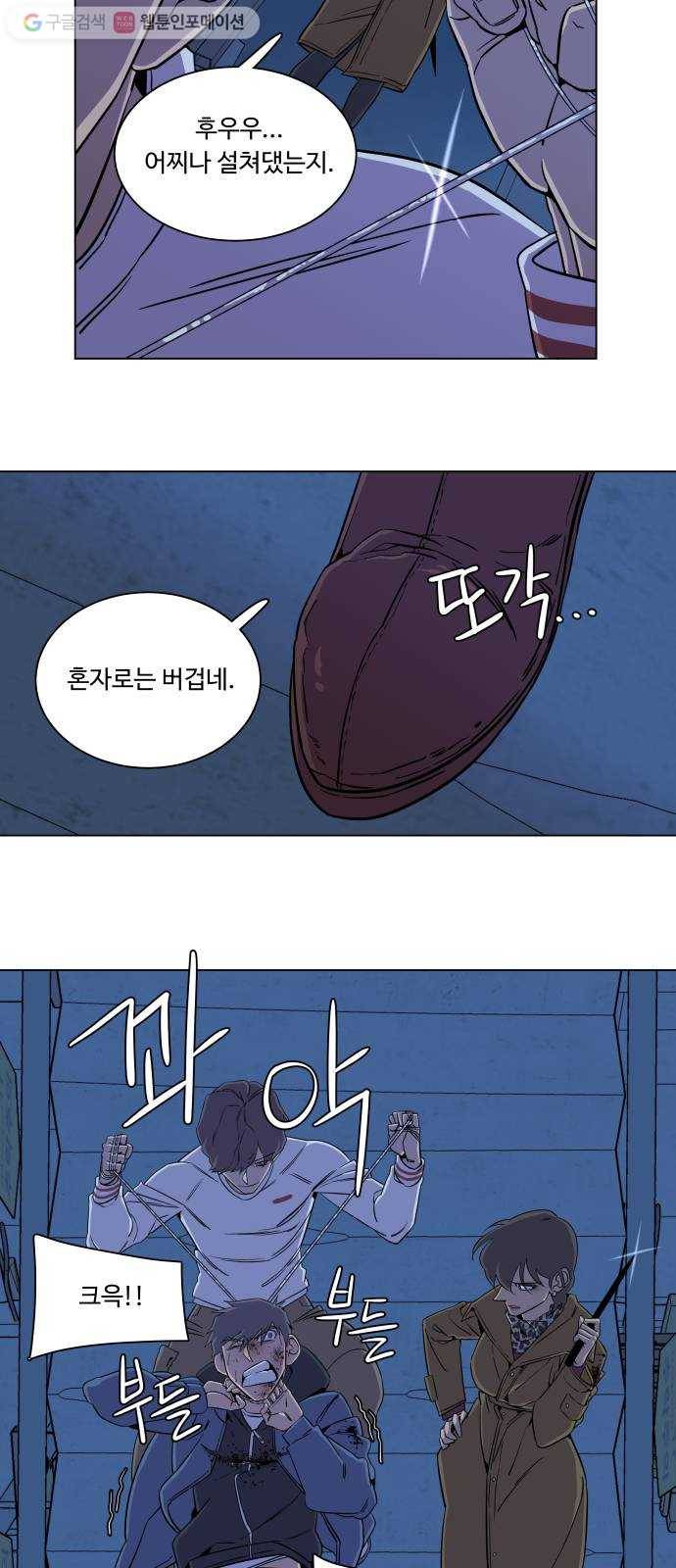 평행도시 5장 (4)_역전 31