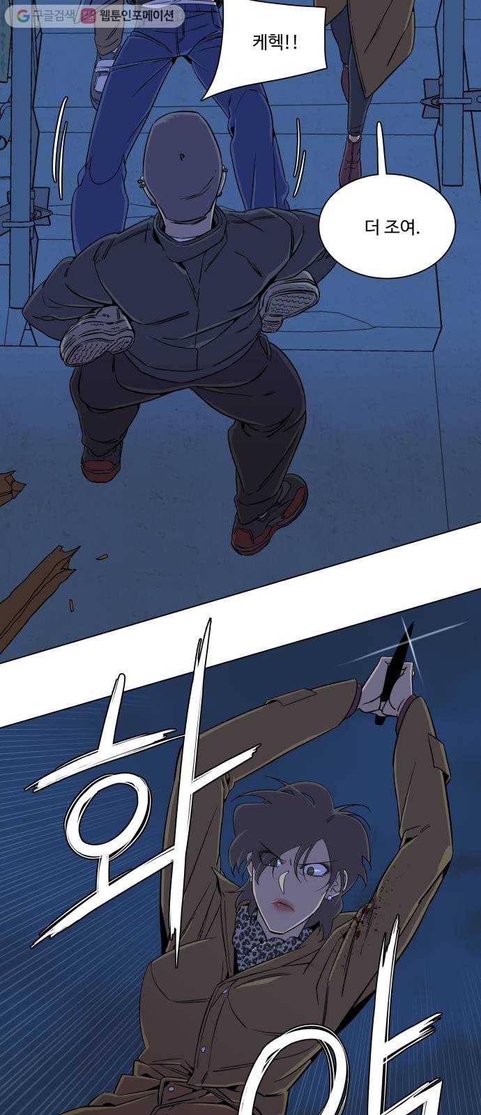 평행도시 5장 (4)_역전 32