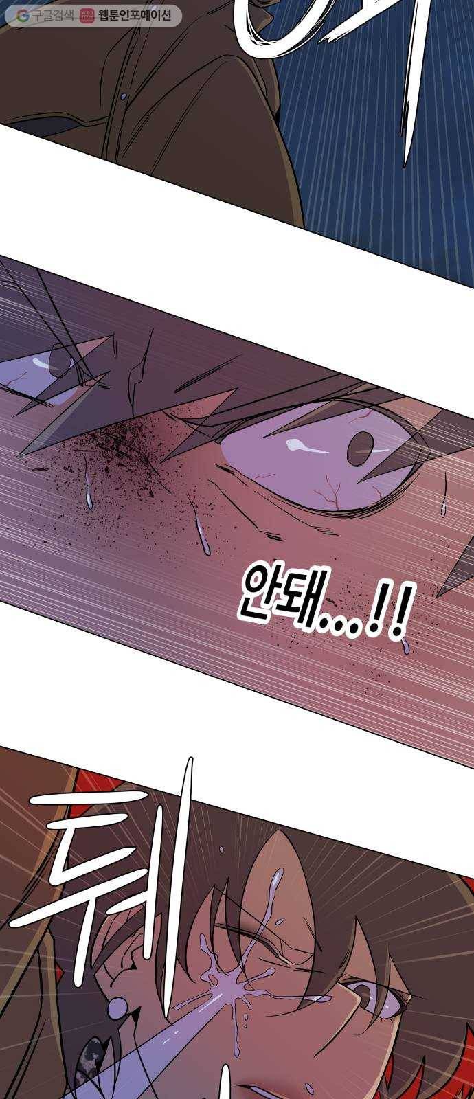 평행도시 5장 (4)_역전 33