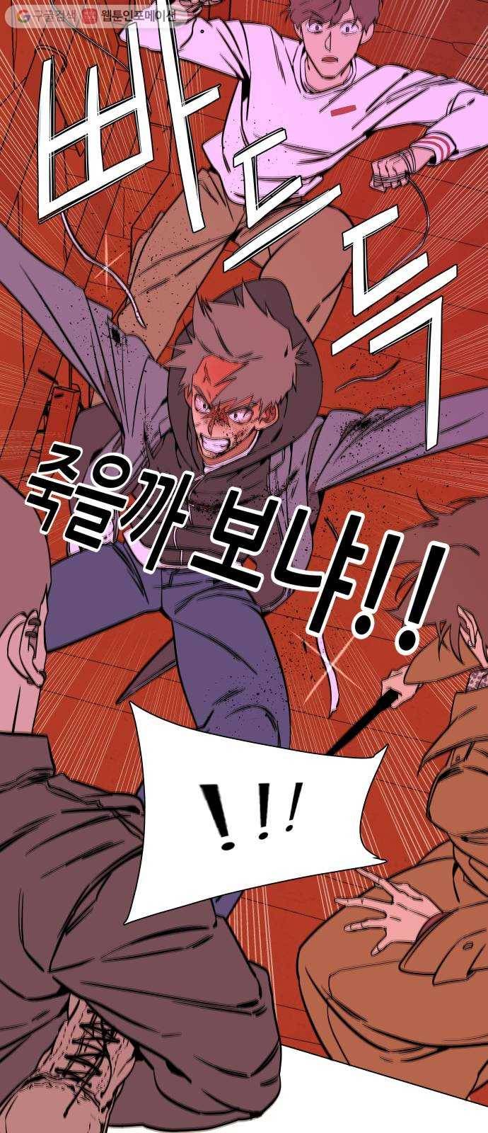 평행도시 5장 (4)_역전 36