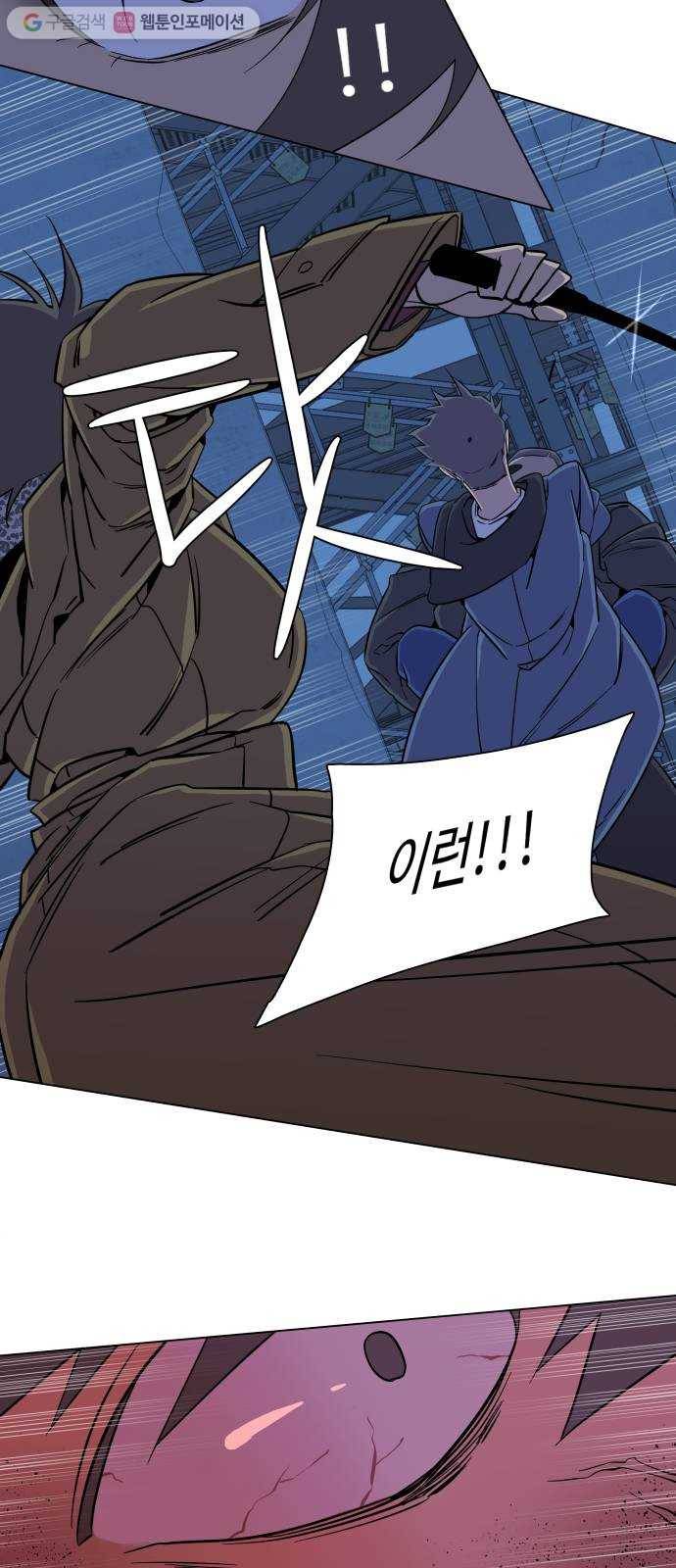 평행도시 5장 (4)_역전 40