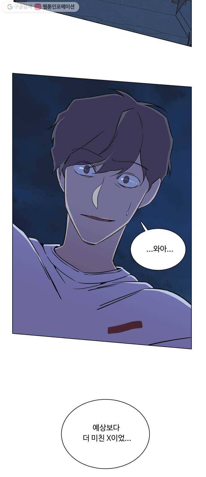 평행도시 5장 (4)_역전 44