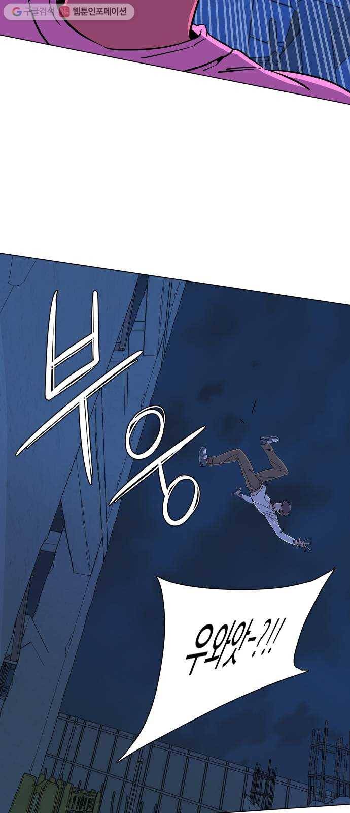 평행도시 5장 (4)_역전 46