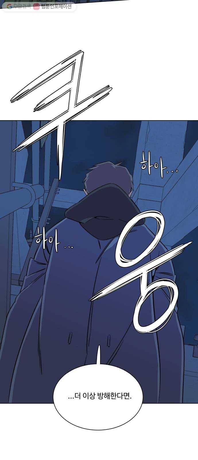 평행도시 5장 (4)_역전 47