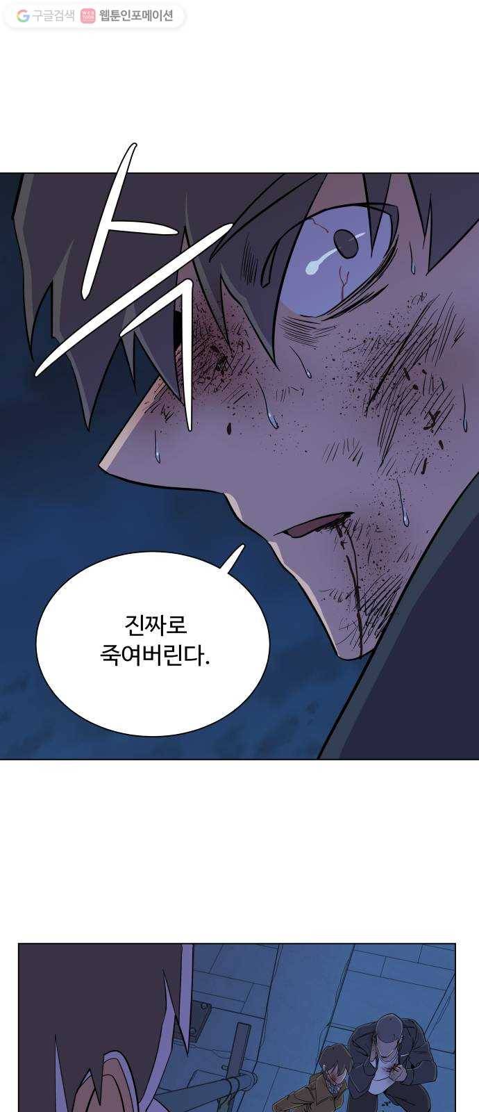 평행도시 5장 (4)_역전 48