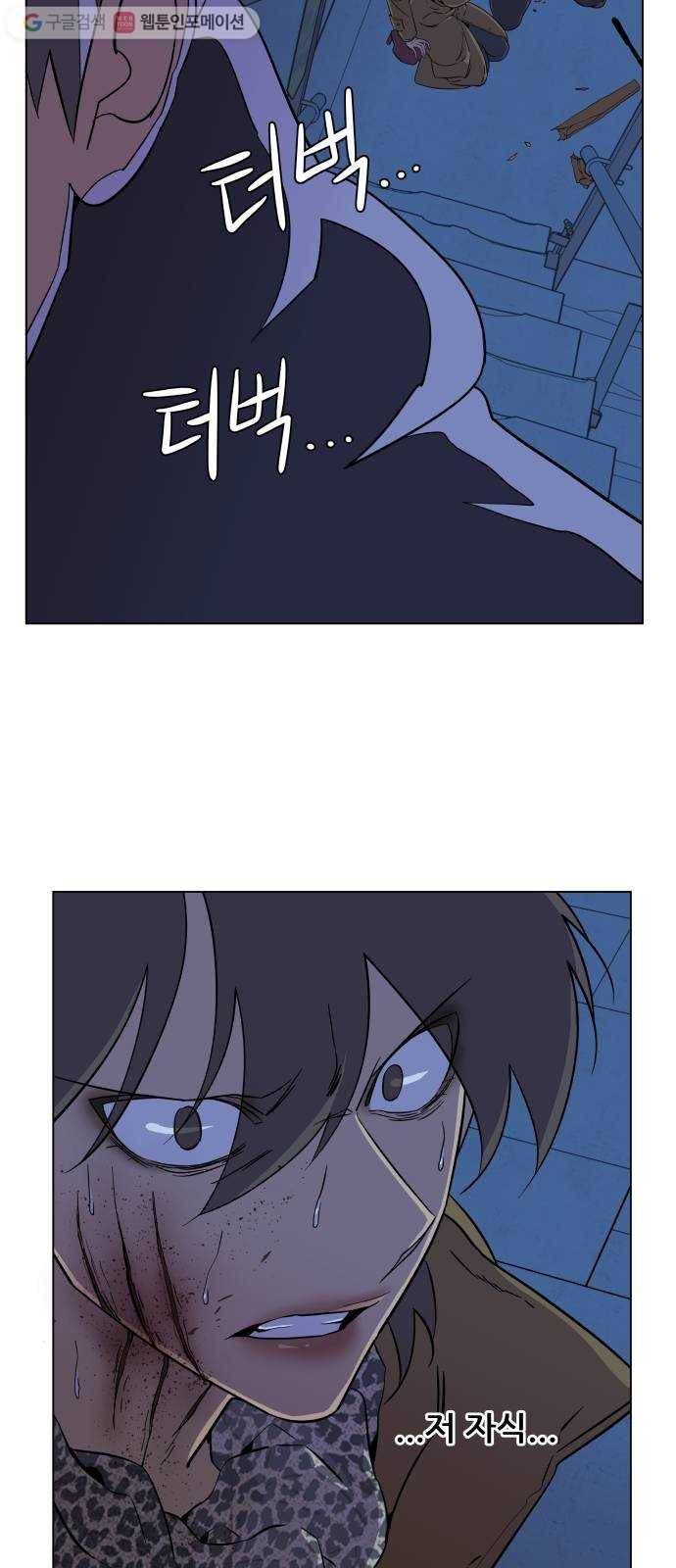 평행도시 5장 (4)_역전 49