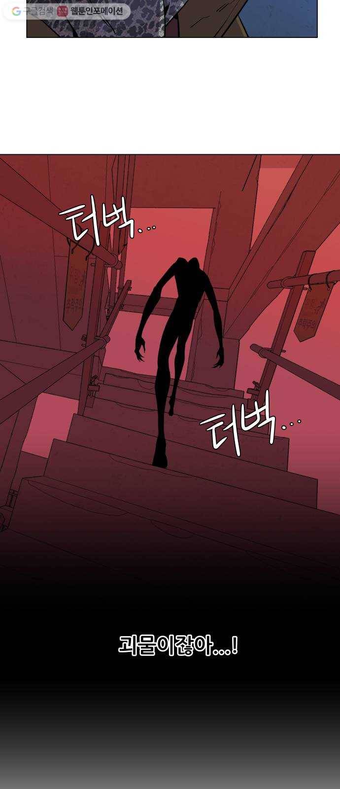 평행도시 5장 (4)_역전 50
