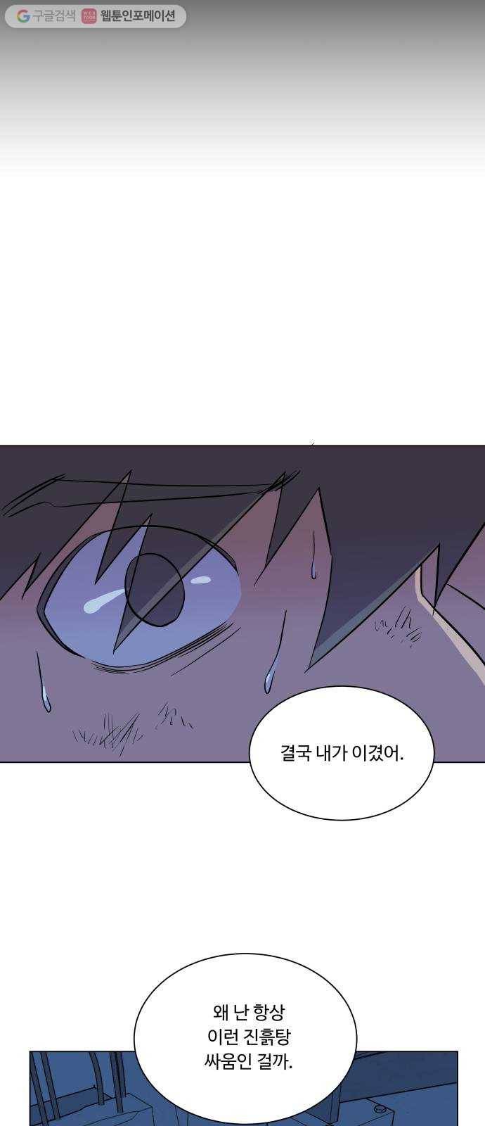 평행도시 5장 (4)_역전 51