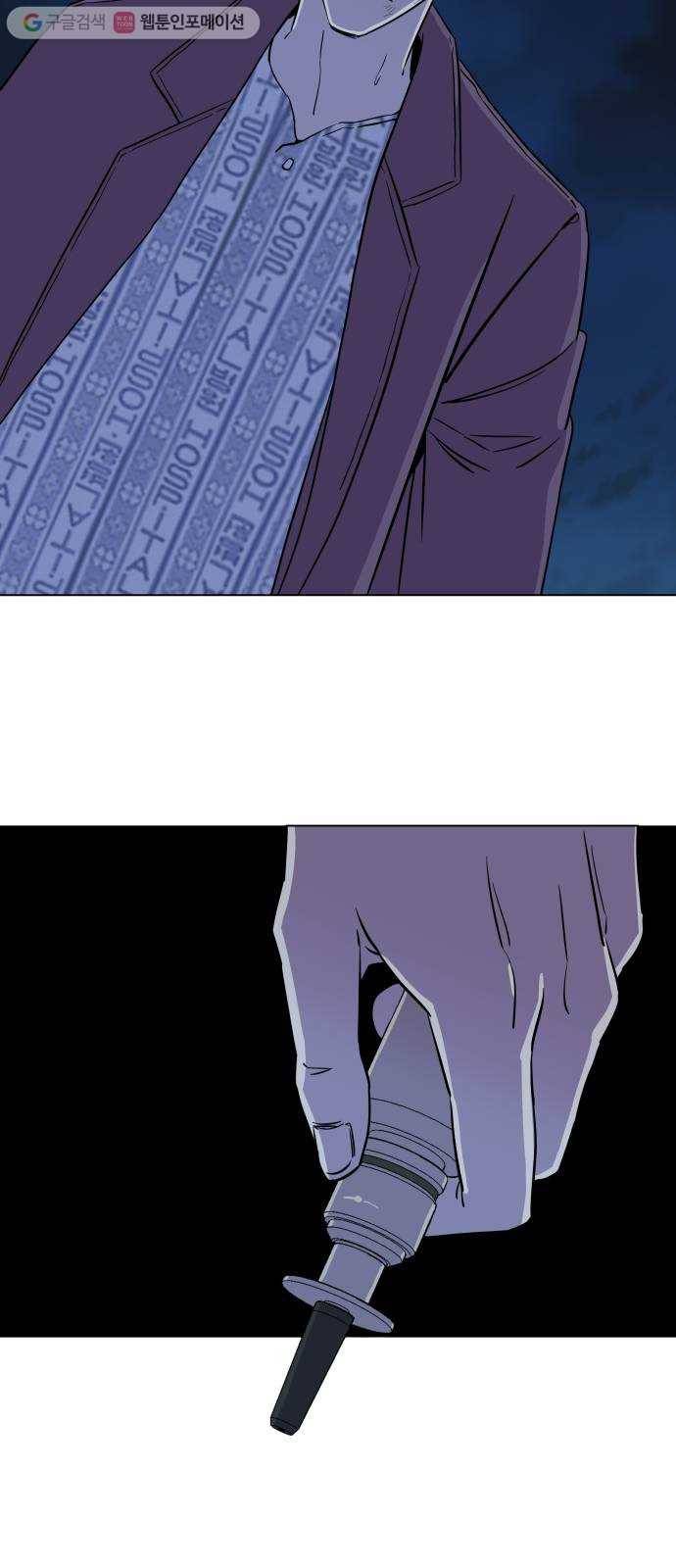 평행도시 5장 (4)_역전 55