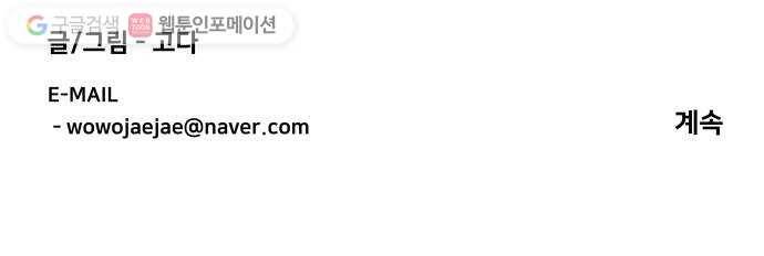 평행도시 5장 (4)_역전 56