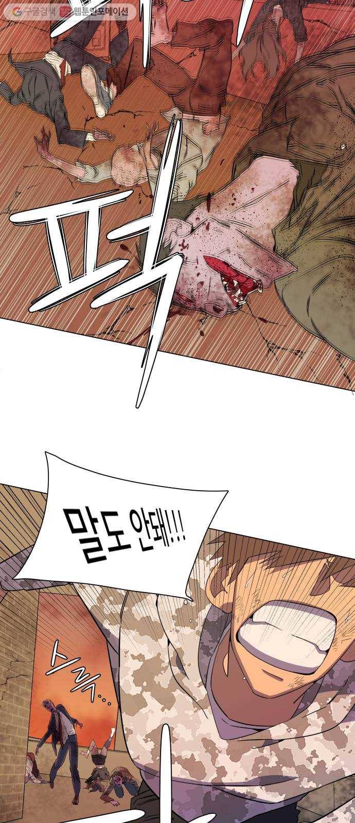 평행도시 시즌 2 - 프롤로그 10