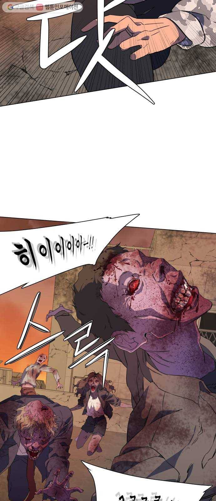평행도시 시즌 2 - 프롤로그 11