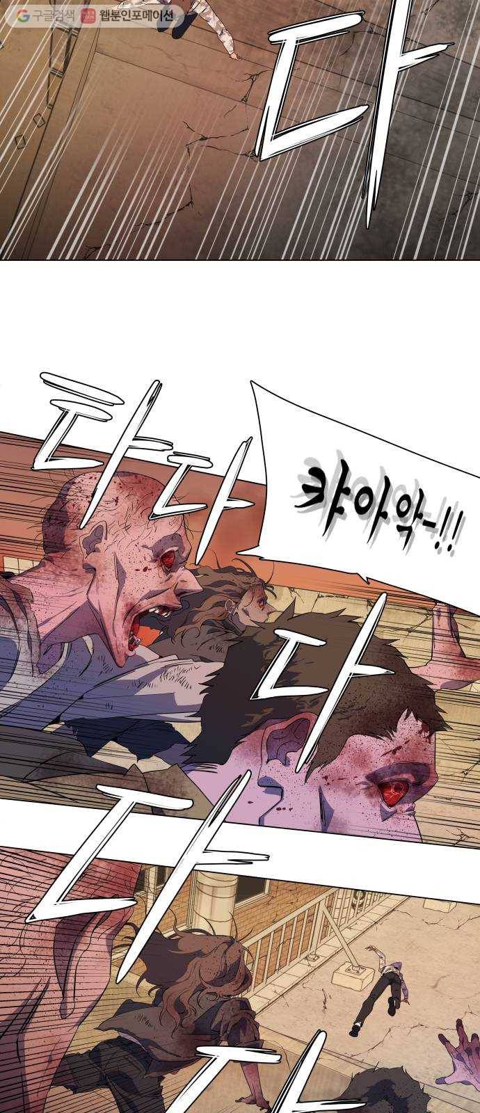 평행도시 시즌 2 - 프롤로그 13