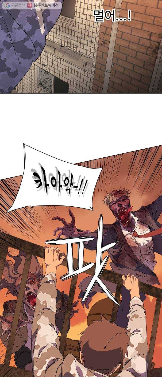 평행도시 시즌 2 - 프롤로그 18