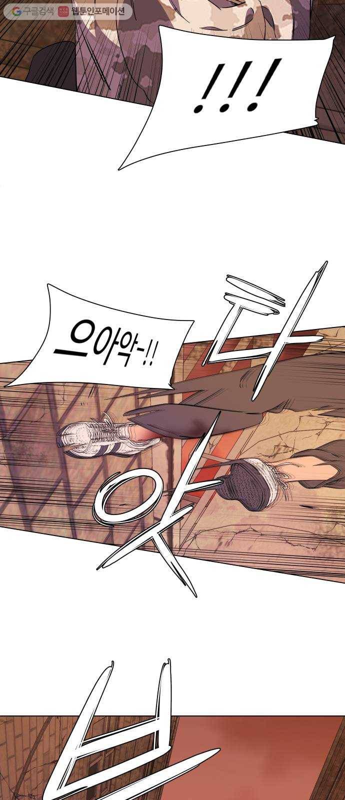 평행도시 시즌 2 - 프롤로그 19