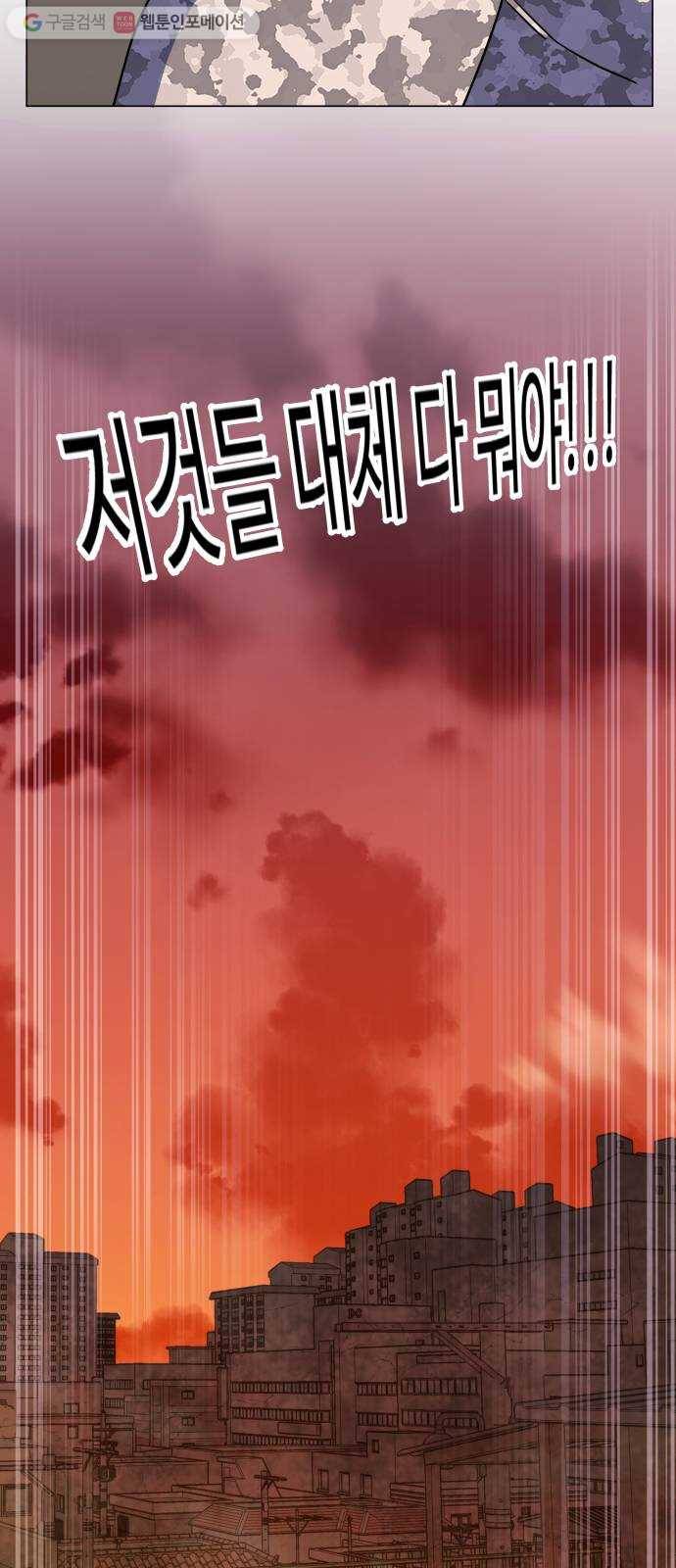 평행도시 시즌 2 - 프롤로그 33
