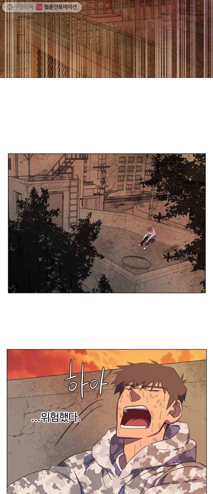 평행도시 시즌 2 - 프롤로그 34
