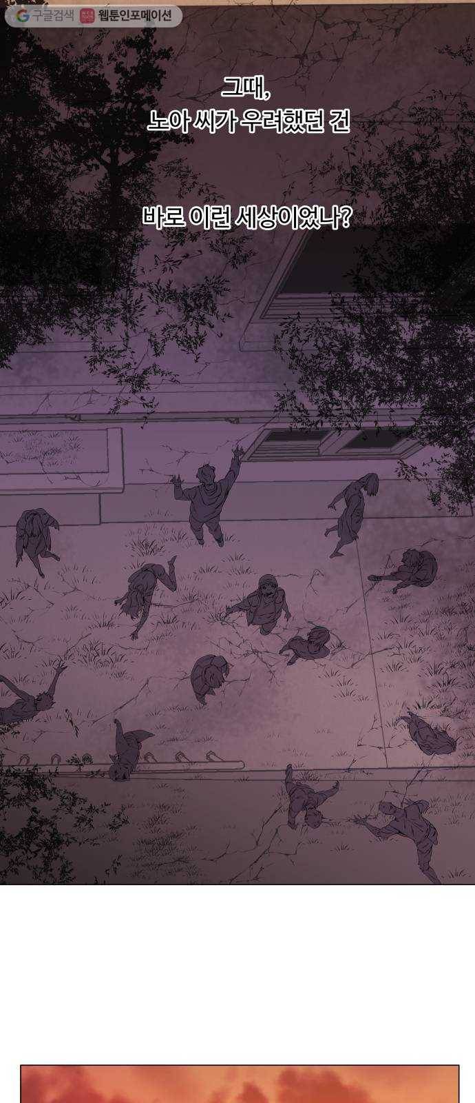 평행도시 시즌 2 - 프롤로그 36