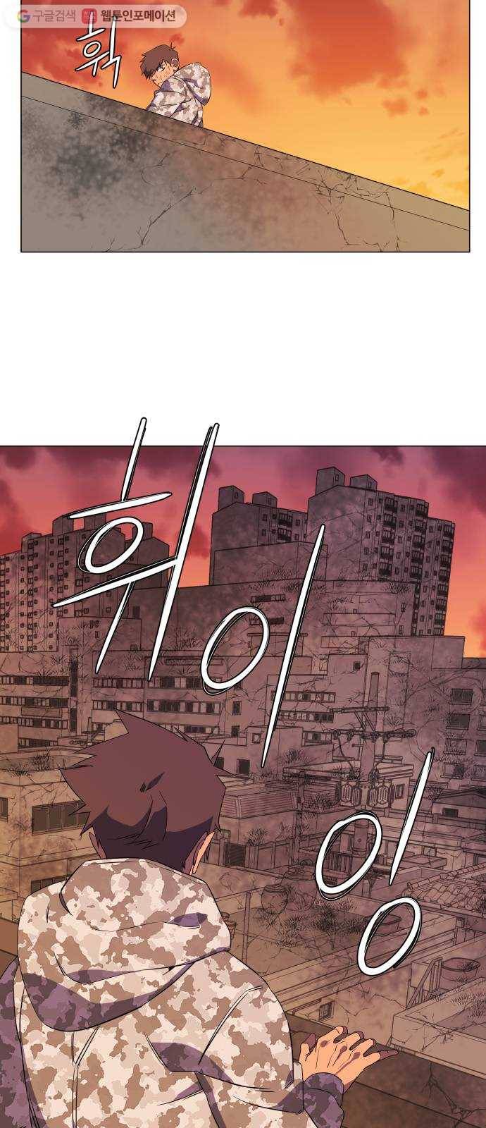 평행도시 시즌 2 - 프롤로그 37