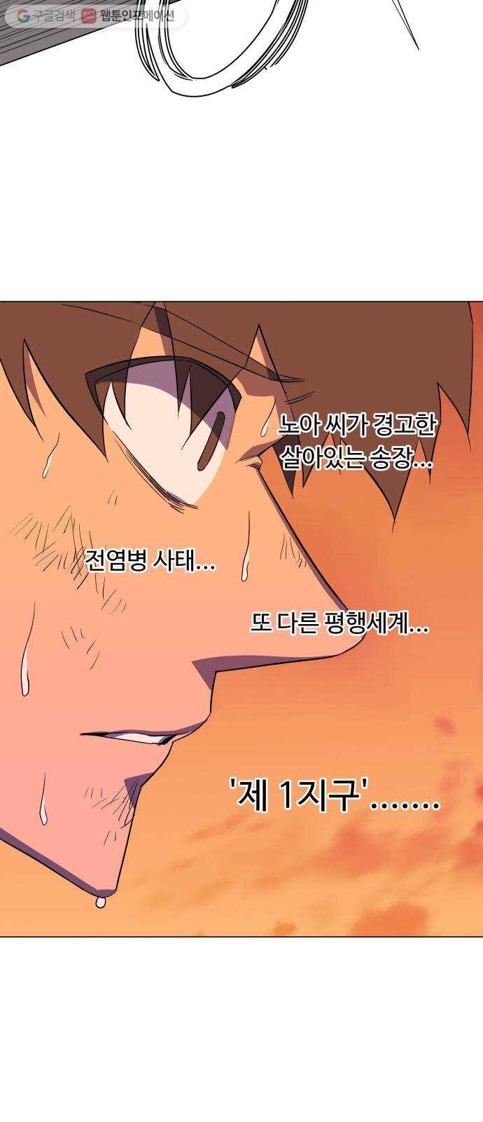 평행도시 시즌 2 - 프롤로그 39