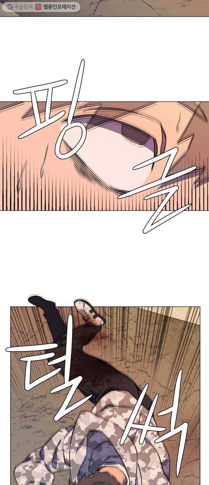 평행도시 시즌 2 - 프롤로그 45