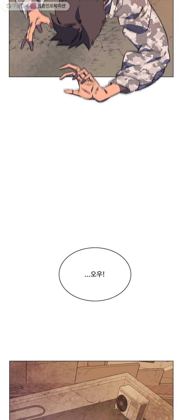 평행도시 시즌 2 - 프롤로그 46