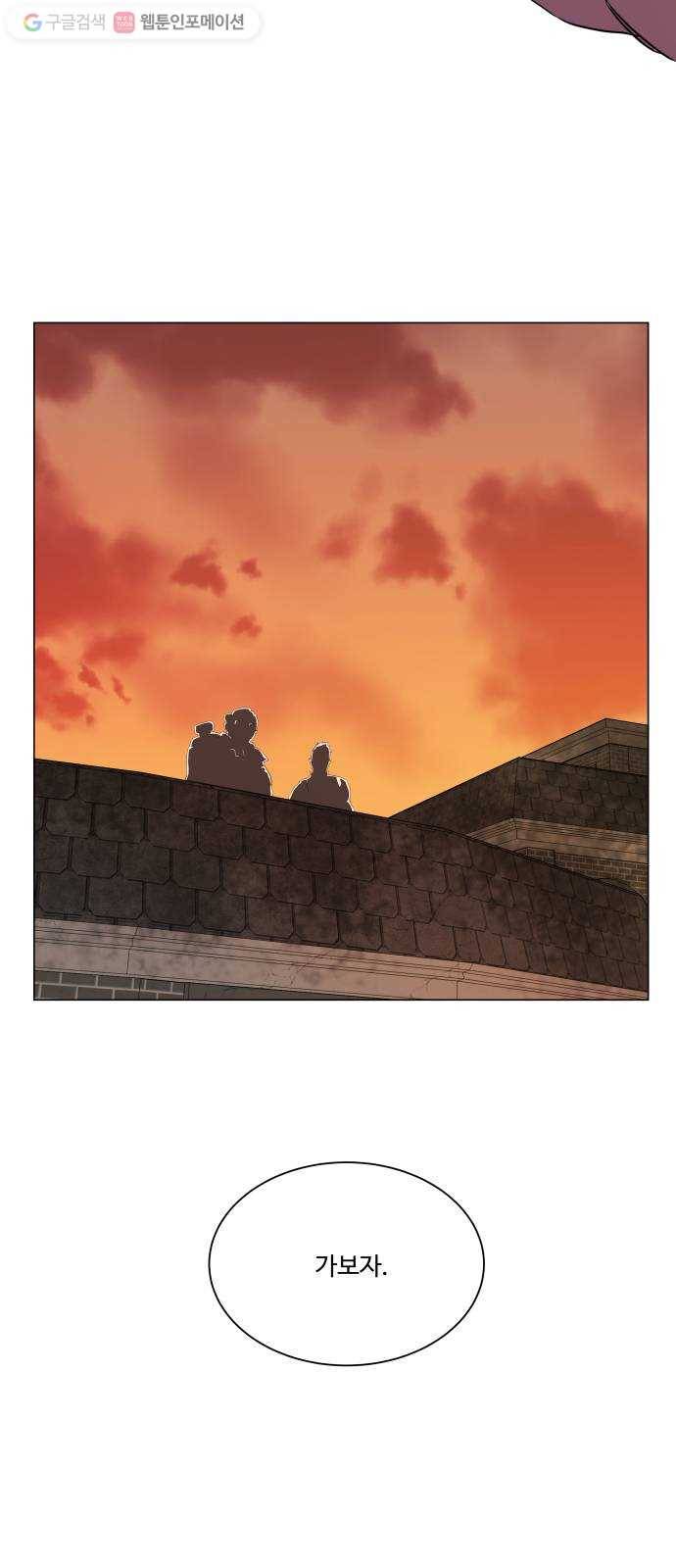 평행도시 시즌 2 - 프롤로그 48