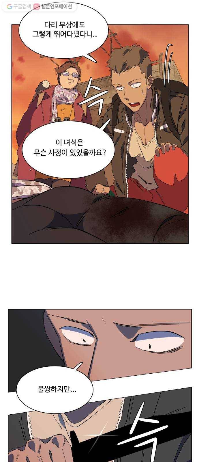 평행도시 시즌 2 - 프롤로그 51