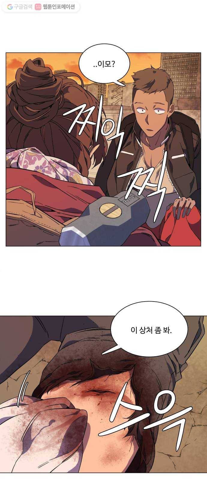 평행도시 시즌 2 - 프롤로그 55