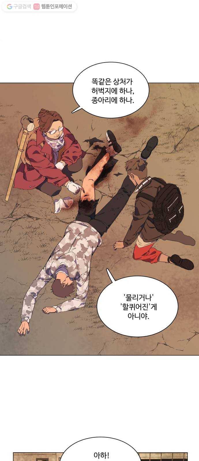 평행도시 시즌 2 - 프롤로그 56