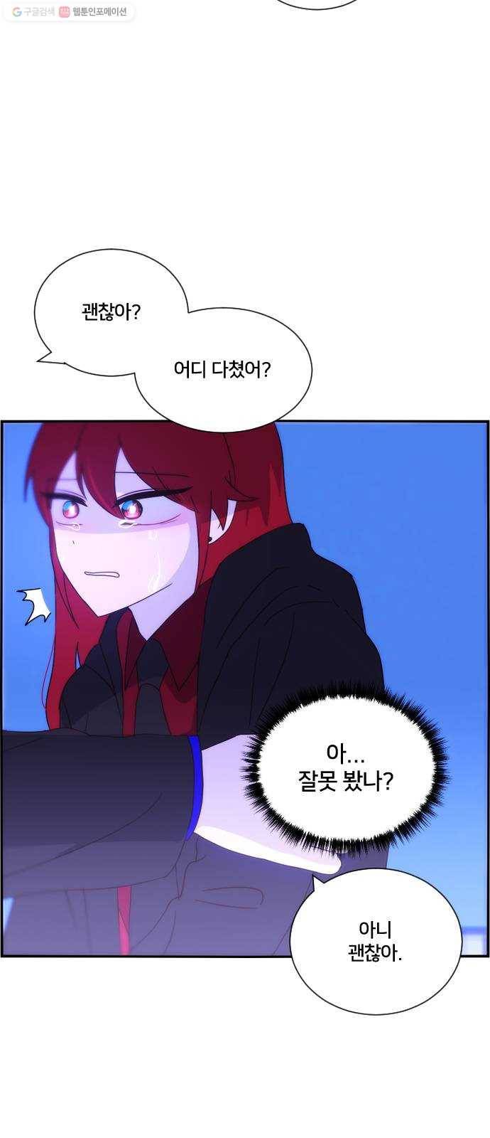 잉여특공대 42화 2