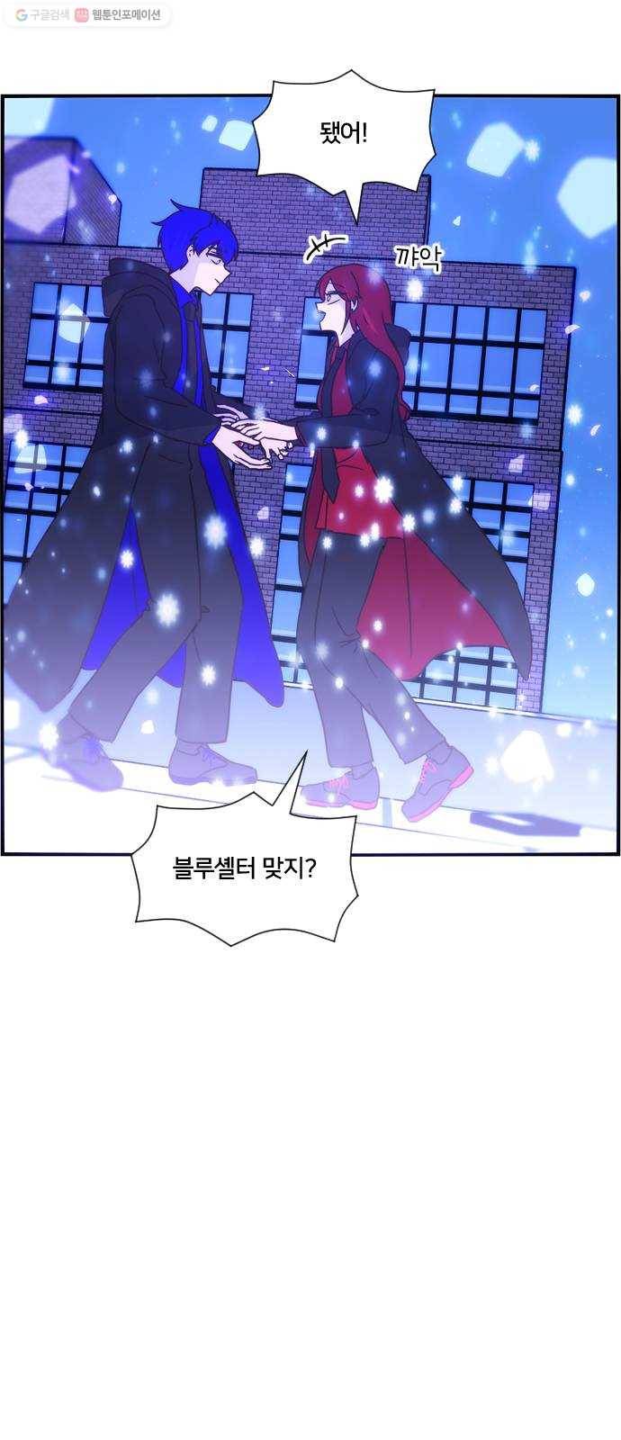 잉여특공대 42화 5