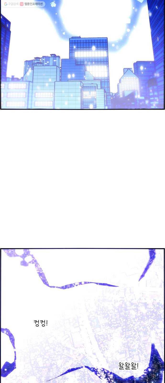 잉여특공대 42화 8