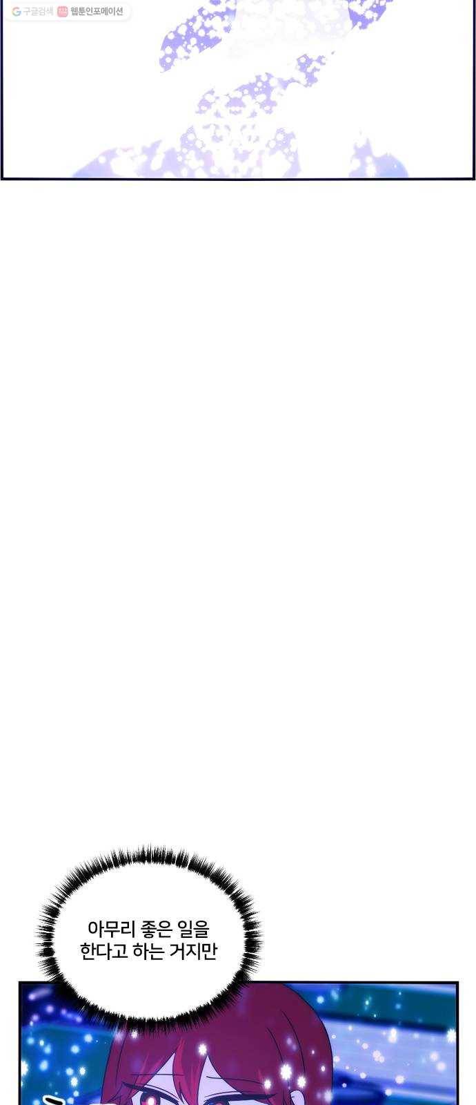 잉여특공대 42화 11