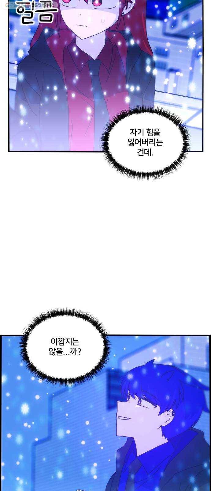 잉여특공대 42화 12