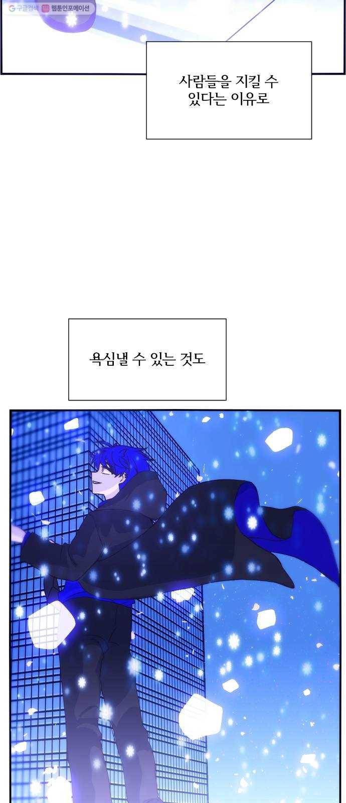 잉여특공대 42화 14