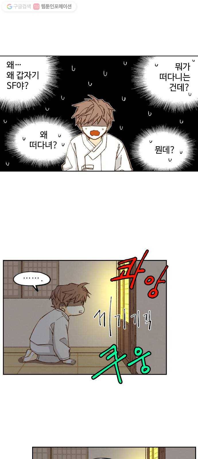 합격시켜주세용 78화 2