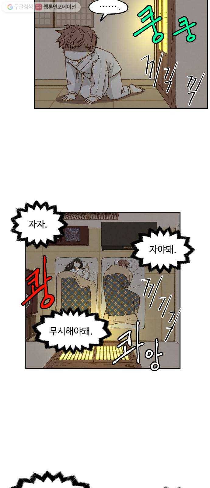 합격시켜주세용 78화 3