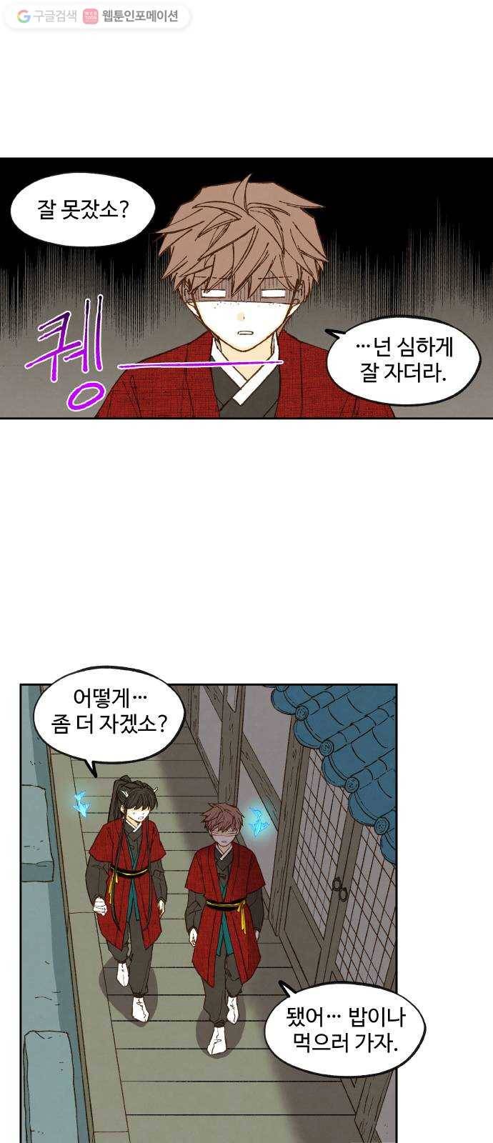 합격시켜주세용 78화 7